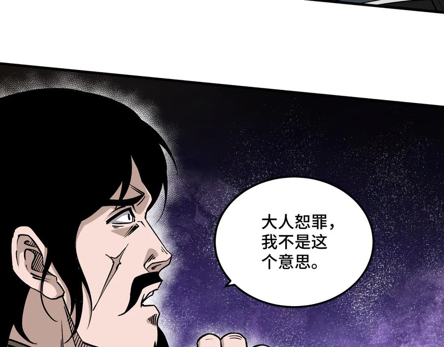 《最强反派系统》第151话 贪心不足 第69页