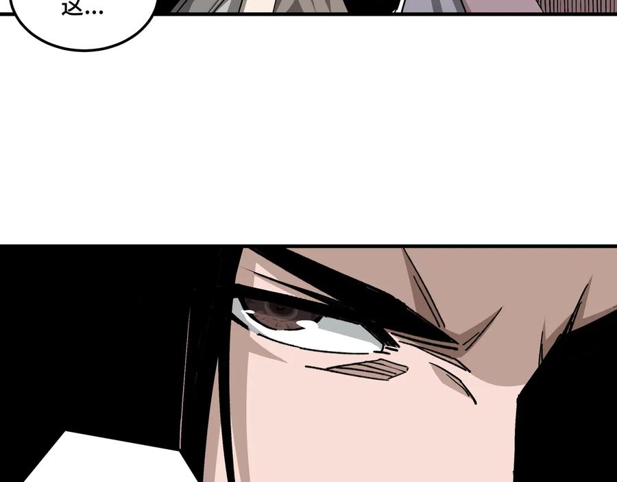 《最强反派系统》第151话 贪心不足 第84页