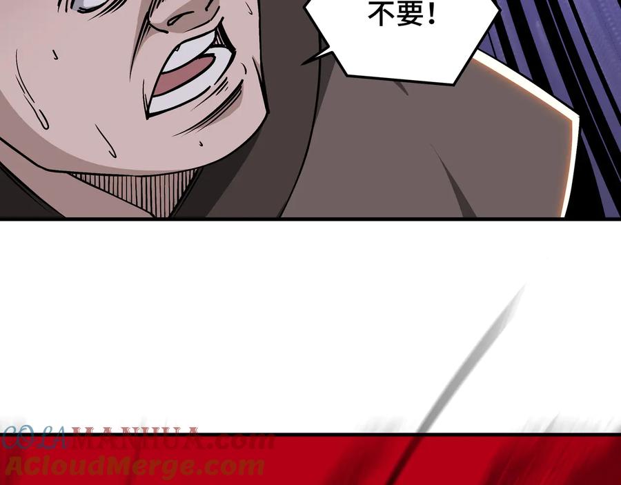 《最强反派系统》第151话 贪心不足 第88页