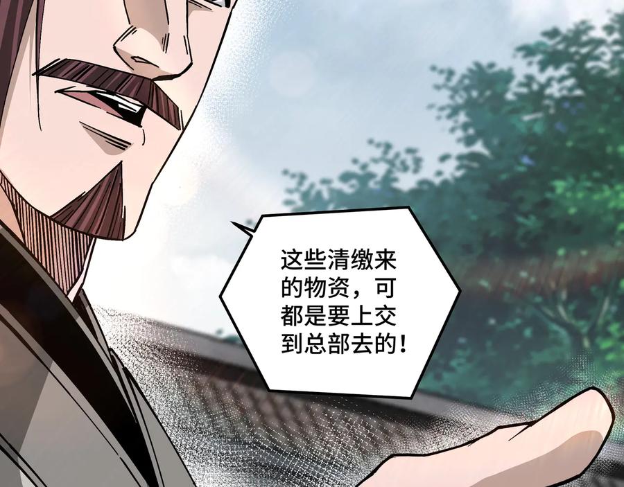 《最强反派系统》第151话 贪心不足 第24页