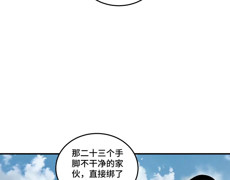 《最强反派系统》第151话 贪心不足 第41页