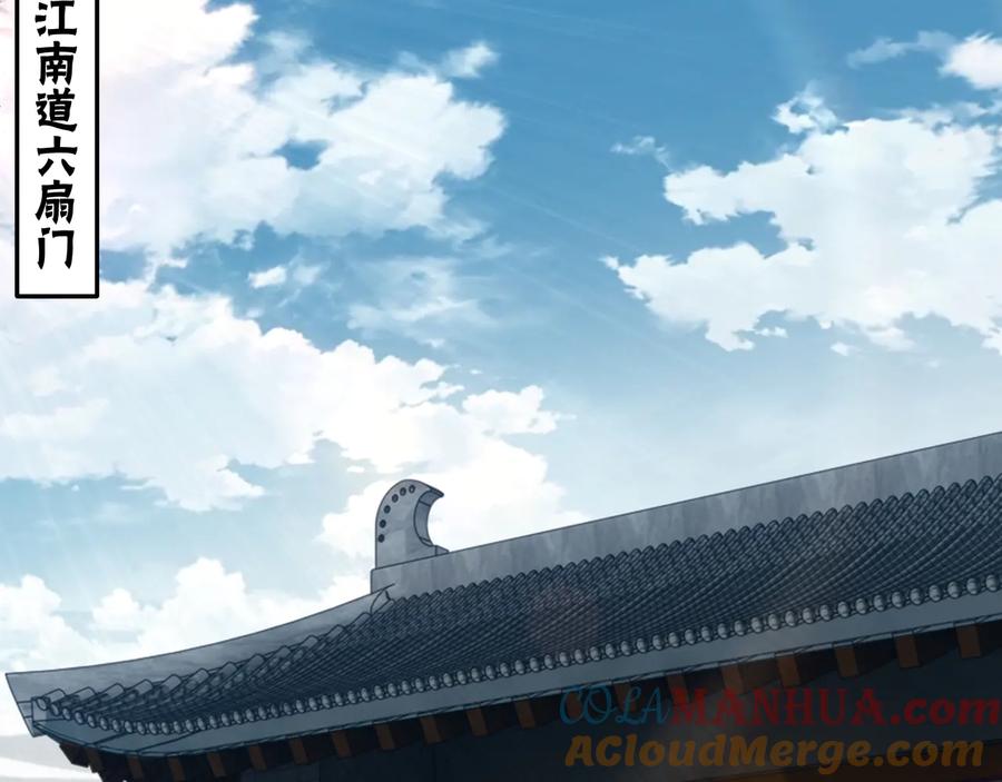 《最强反派系统》第151话 贪心不足 第19页