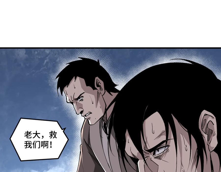《最强反派系统》第151话 贪心不足 第47页