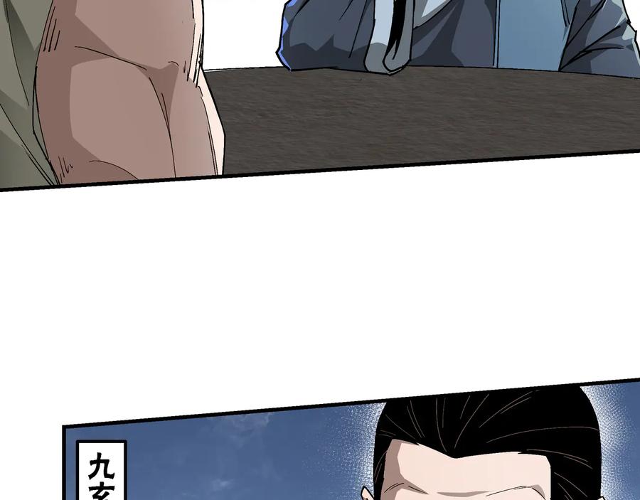 《最强反派系统》第151话 贪心不足 第8页