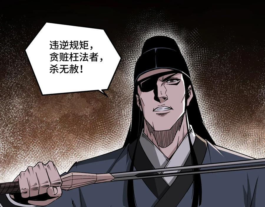 《最强反派系统》第151话 贪心不足 第62页
