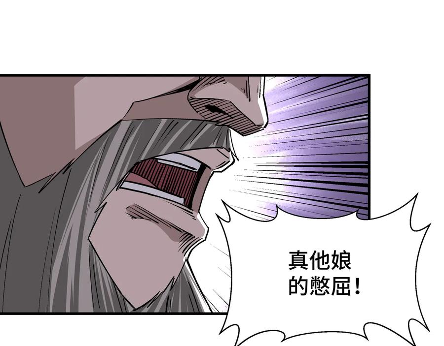 《最强反派系统》第152话 要说法 第62页