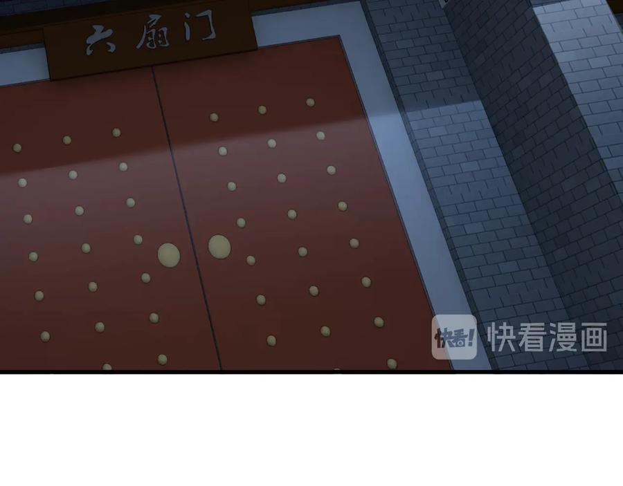 《最强反派系统》第152话 要说法 第88页