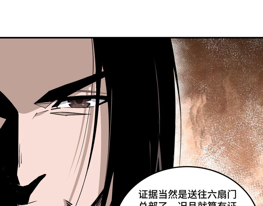 《最强反派系统》第152话 要说法 第24页