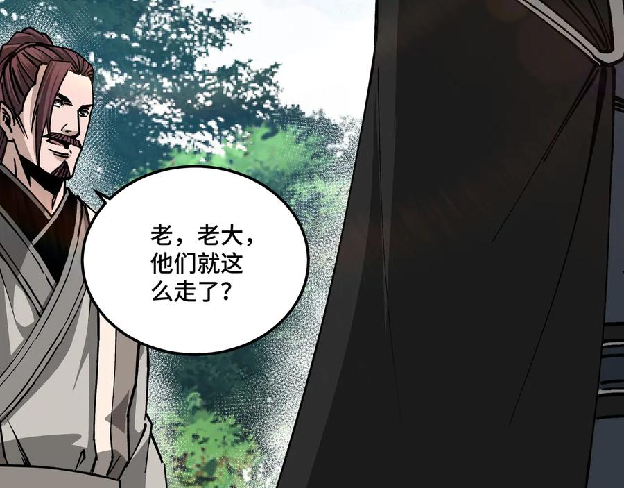 《最强反派系统》第152话 要说法 第56页
