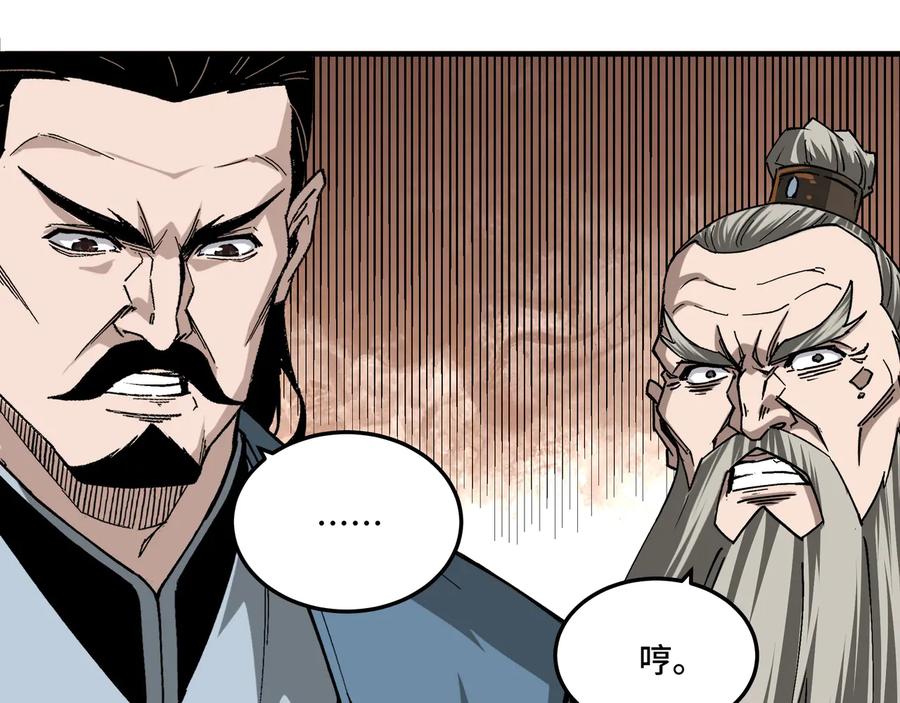 《最强反派系统》第152话 要说法 第75页