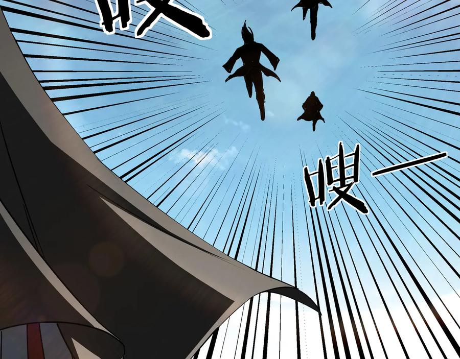 《最强反派系统》第152话 要说法 第50页