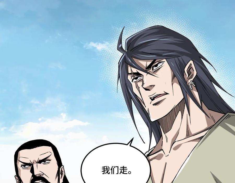 《最强反派系统》第152话 要说法 第44页
