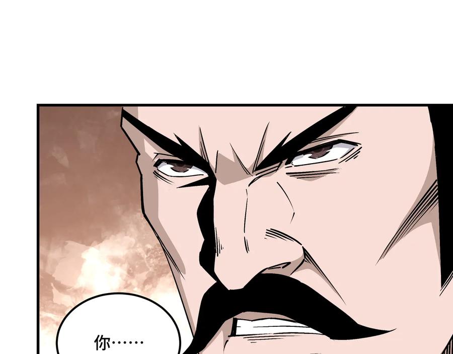 《最强反派系统》第152话 要说法 第40页