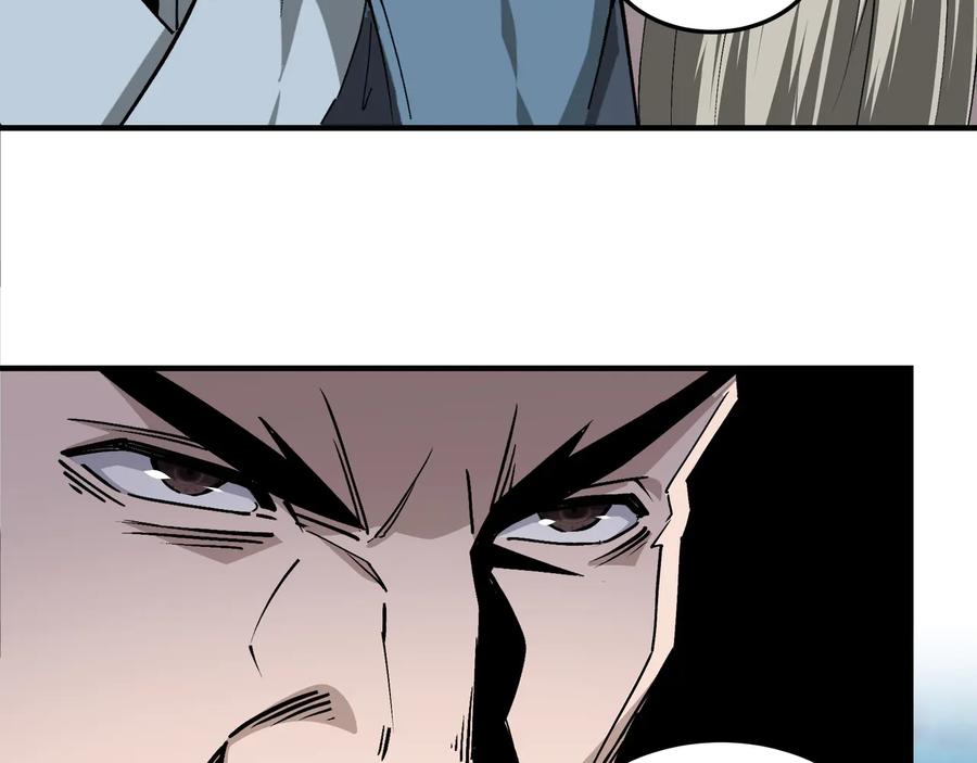 《最强反派系统》第152话 要说法 第76页