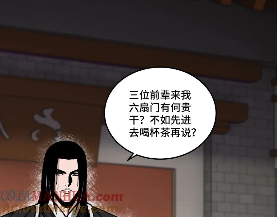 《最强反派系统》第152话 要说法 第5页