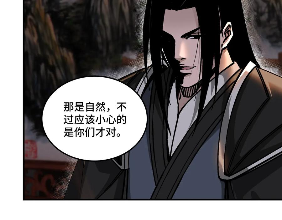 《最强反派系统》第152话 要说法 第91页