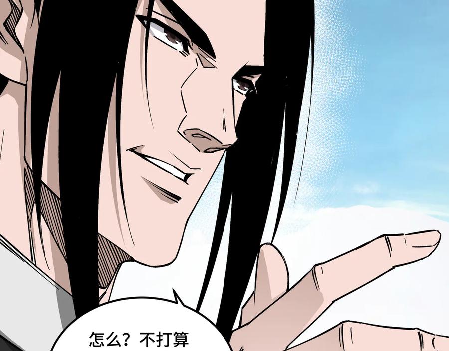 《最强反派系统》第152话 要说法 第42页