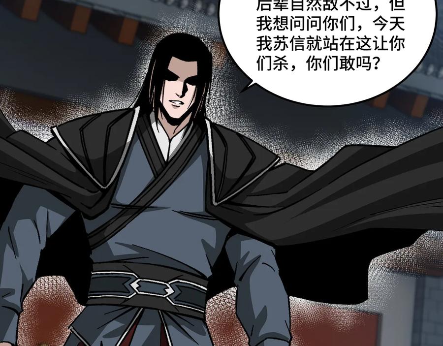 《最强反派系统》第152话 要说法 第30页
