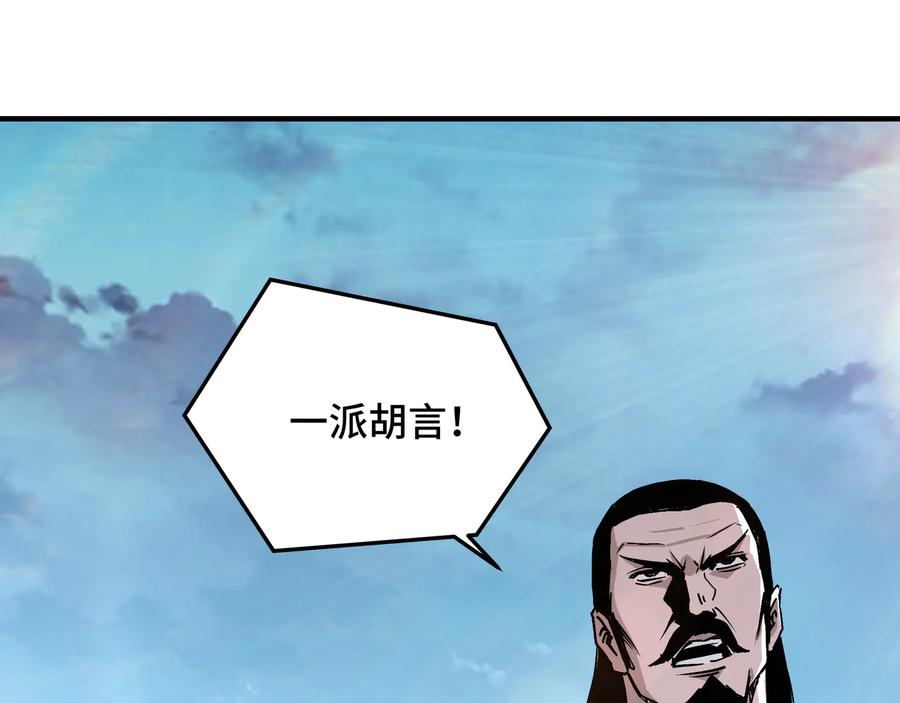 《最强反派系统》第152话 要说法 第26页