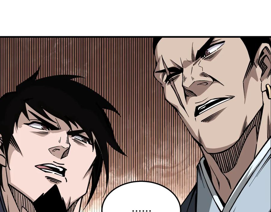 《最强反派系统》第153话 江南道的隐秘 第68页
