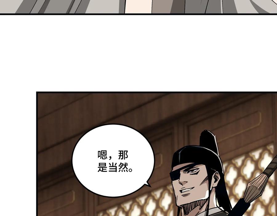 《最强反派系统》第153话 江南道的隐秘 第18页