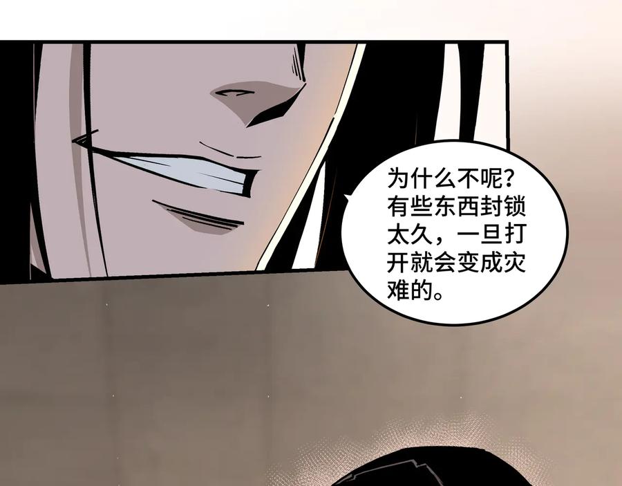 《最强反派系统》第153话 江南道的隐秘 第60页