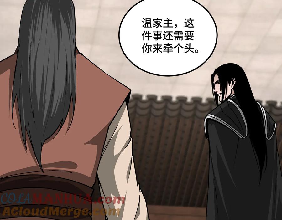 《最强反派系统》第153话 江南道的隐秘 第70页