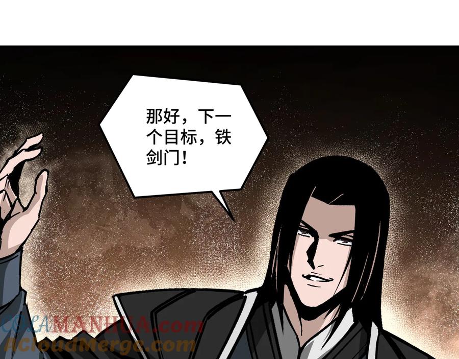 《最强反派系统》第153话 江南道的隐秘 第82页