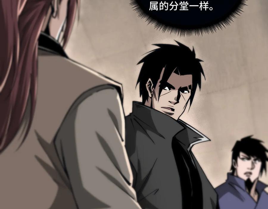 《最强反派系统》第153话 江南道的隐秘 第26页