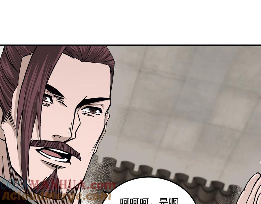 《最强反派系统》第153话 江南道的隐秘 第16页