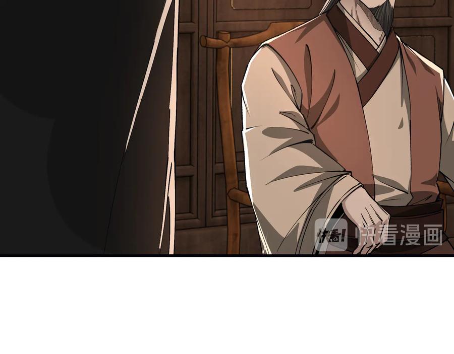《最强反派系统》第153话 江南道的隐秘 第29页