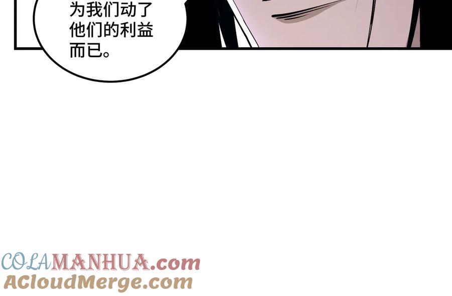 《最强反派系统》第153话 江南道的隐秘 第31页