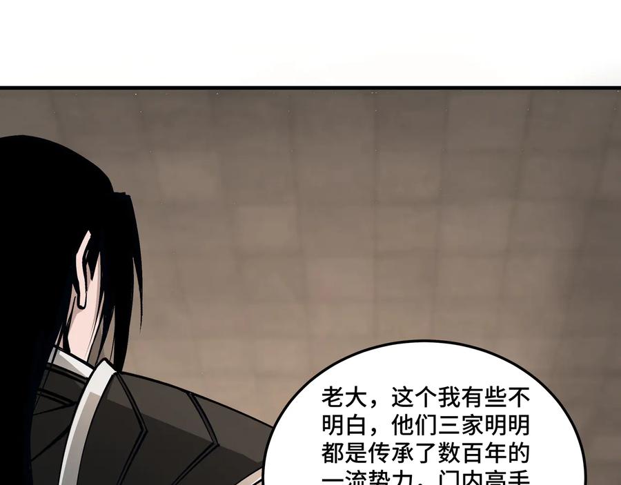 《最强反派系统》第153话 江南道的隐秘 第23页
