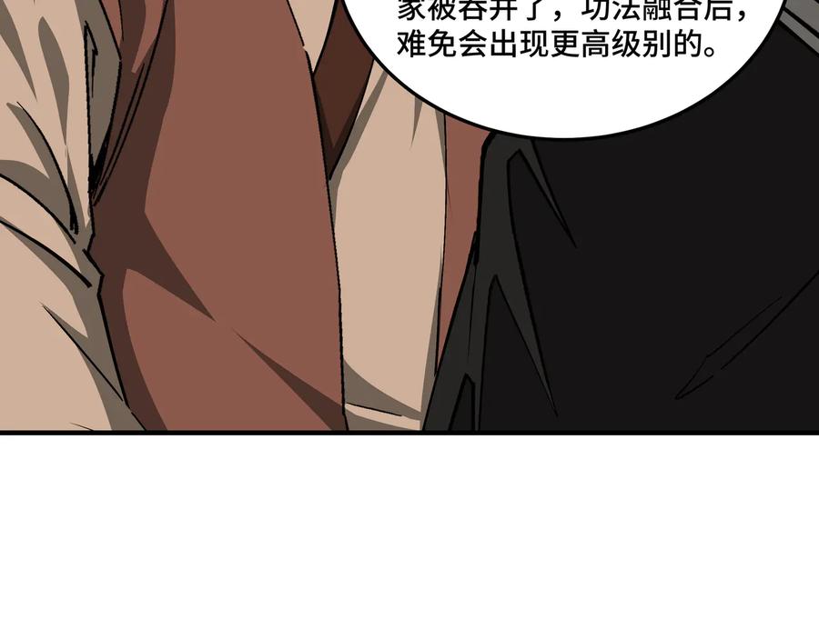 《最强反派系统》第153话 江南道的隐秘 第48页