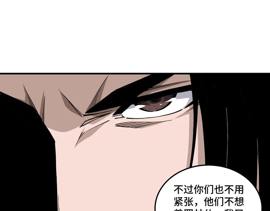 《最强反派系统》第153话 江南道的隐秘 第12页