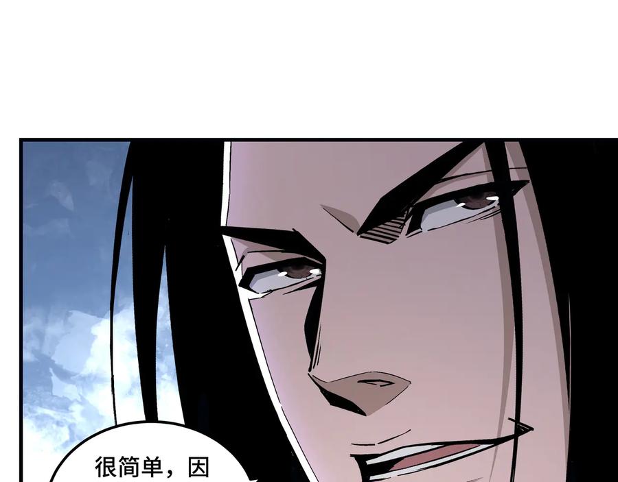 《最强反派系统》第153话 江南道的隐秘 第30页