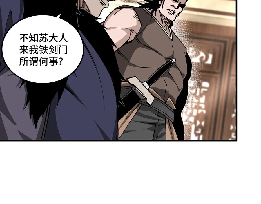 《最强反派系统》第154话 胁迫 第8页