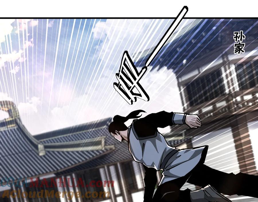 《最强反派系统》第154话 胁迫 第64页