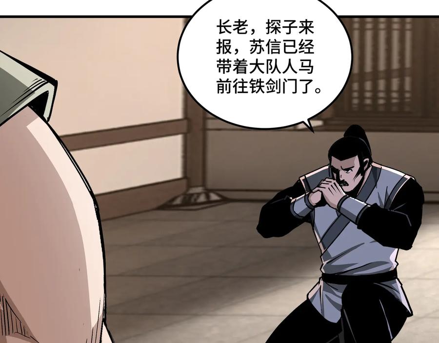 《最强反派系统》第154话 胁迫 第66页