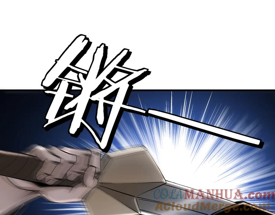 《最强反派系统》第154话 胁迫 第43页