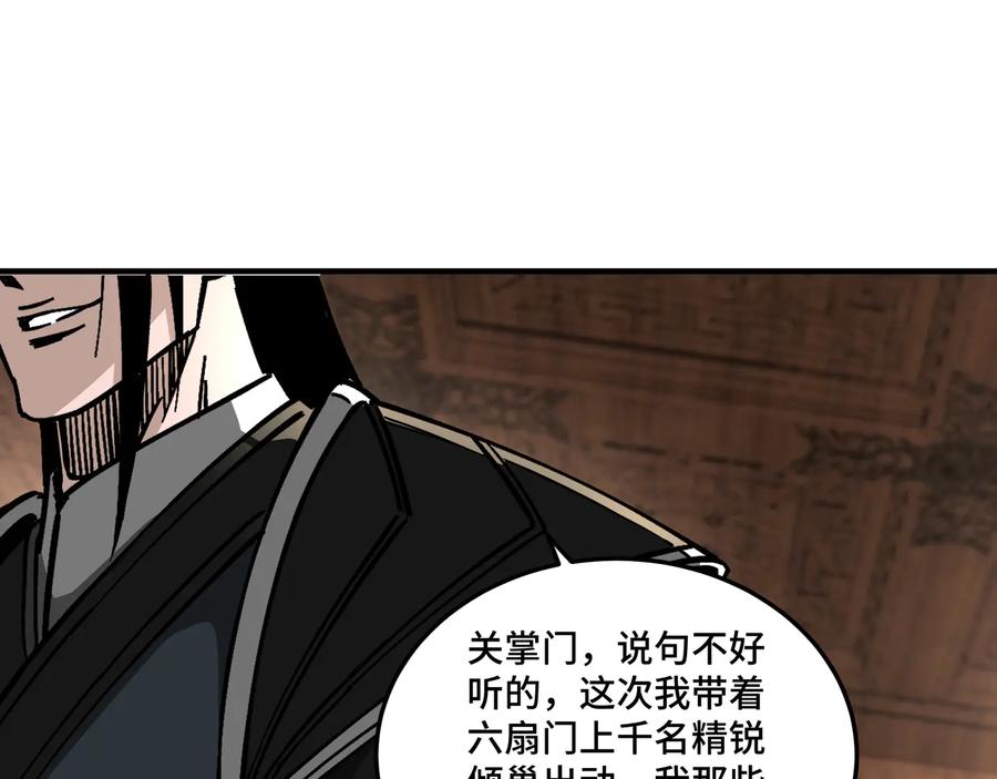 《最强反派系统》第154话 胁迫 第39页
