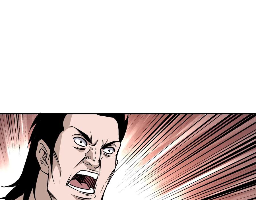 《最强反派系统》第154话 胁迫 第17页