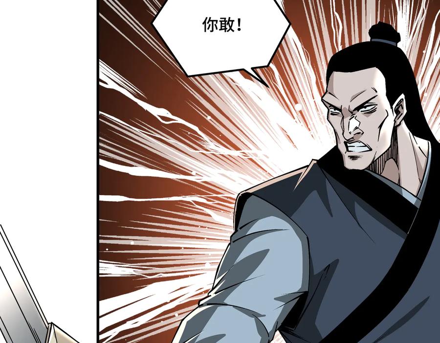 《最强反派系统》第154话 胁迫 第48页
