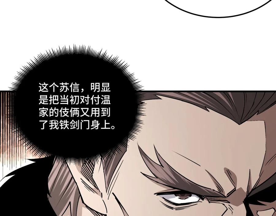 《最强反派系统》第154话 胁迫 第36页