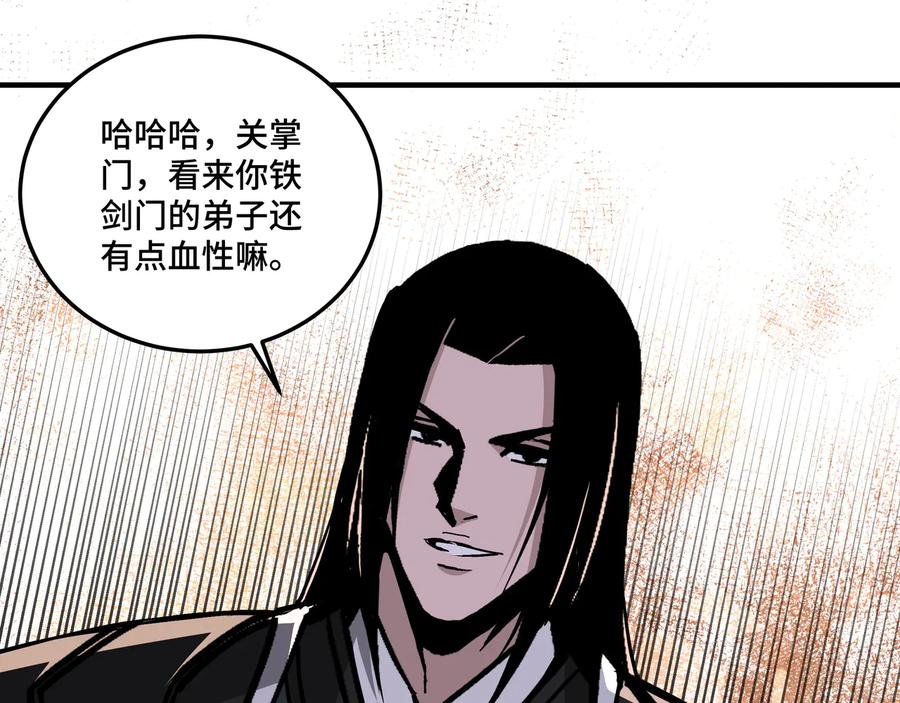 《最强反派系统》第154话 胁迫 第20页