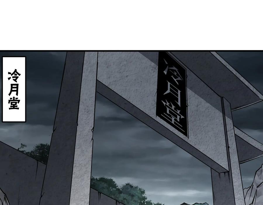 《最强反派系统》第154话 胁迫 第74页