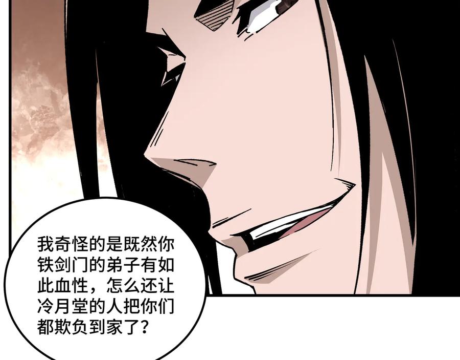 《最强反派系统》第154话 胁迫 第29页