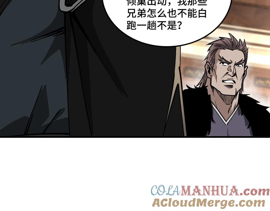 《最强反派系统》第154话 胁迫 第40页