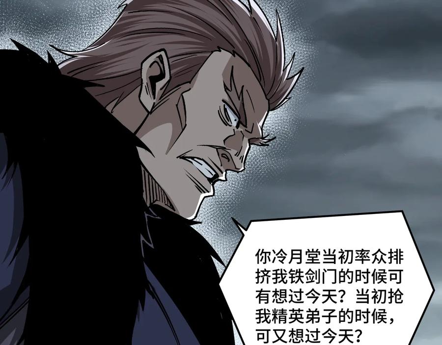 《最强反派系统》第154话 胁迫 第86页
