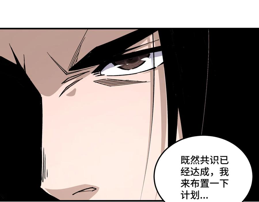 《最强反派系统》第154话 胁迫 第62页